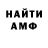 Амфетамин Premium VLOH
