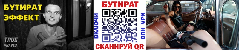 ОМГ ОМГ tor  Тавда  Бутират 1.4BDO  наркота 