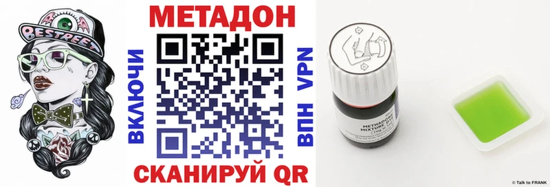 МЕТАДОН кристалл  маркетплейс Telegram  Тавда 